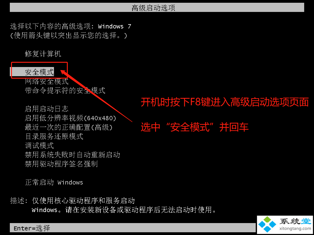 win7电脑蓝屏怎么恢复-图示2