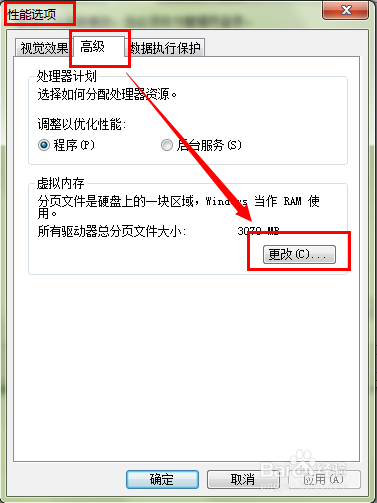 win7c盘清理最有效方法如何快速清理-图示6