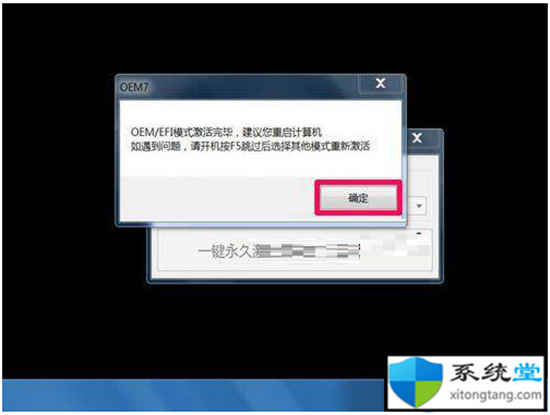 副本不是正版如何恢复_副本不是正版 win7处理方法-图示3