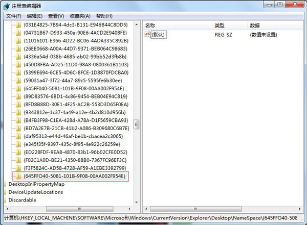 win7回收站删除了怎么恢复?教你恢复回收站删文件方法-图示3