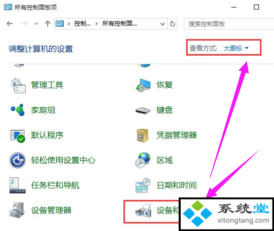 win7打印资料时拒绝访打印机_win7无法连接到打印机-图示1