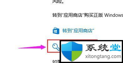 win7激活密钥如何使用？win7激活密钥步骤详细介绍-图示4