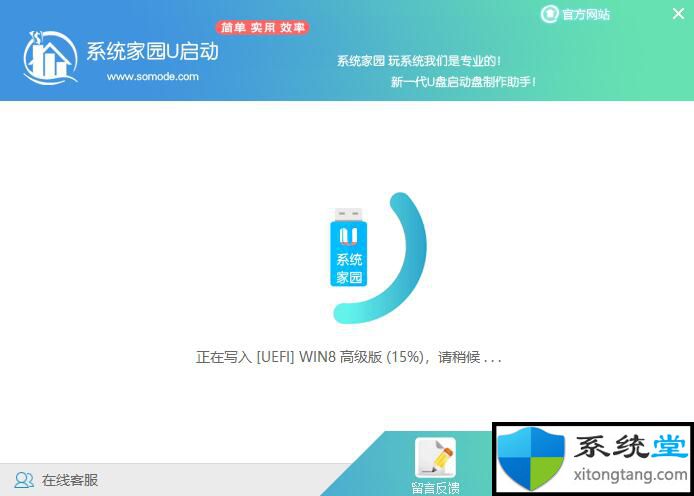 u盘怎么升级win10系统升级(win7升级win10)-图示6