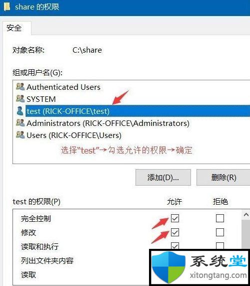 win7旗舰版共享文件夹设置密码的方法-图示7