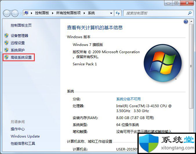 电脑突然反应很迟钝怎么办？ghost win7电脑反应慢怎么处理-图示10