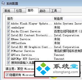 windows系统开机提示ravmond.exe应用程序错误-图示5