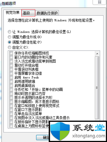 win7台式电脑开机慢怎么办-图示5