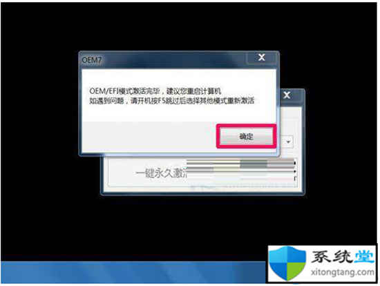 副本不是正版如何恢复_副本不是正版 win7处理方法-图示4