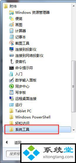 win7怎么设置自动关机_教你用计划任务来设置自动关机-图示1