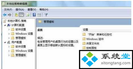 win10专业版系统桌面回收站没有怎么办-图示2