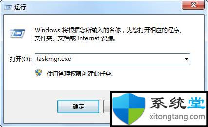 任务管理器快捷键win7关游戏快捷键失效不能用-图示1