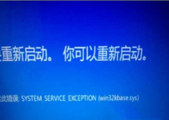 win32kbase.sys蓝屏win10下的处理方法-图示1