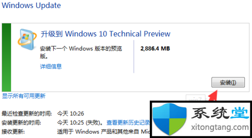 2020 win7免费升级到win10系统有哪些方法-图示5