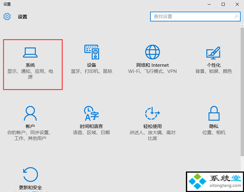 win10电脑系统还原怎么操作-图示1