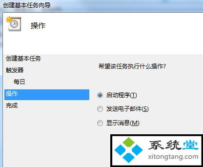 win7怎么设置自动关机_教你用计划任务来设置自动关机-图示7