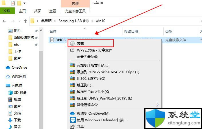 电脑怎么下载win7和安装步骤-图示3