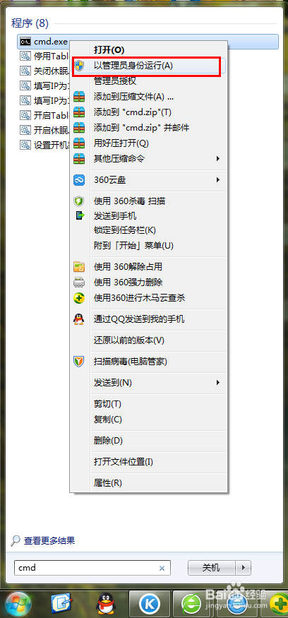 win7c盘清理最有效方法如何快速清理-图示1