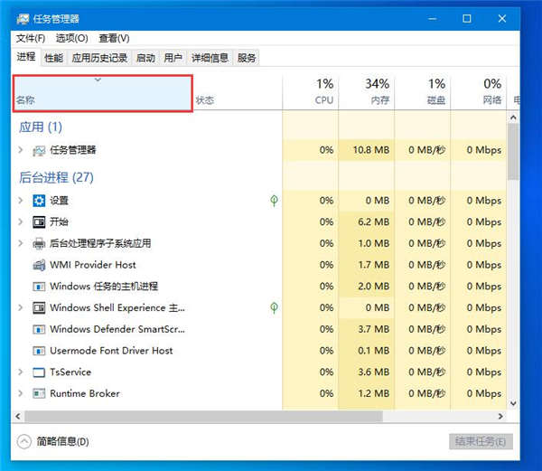 Win10 21H2专业版底部任务栏无响应修复方法介绍-图示2