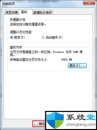 电脑突然反应很迟钝怎么办？ghost win7电脑反应慢怎么处理-图示15