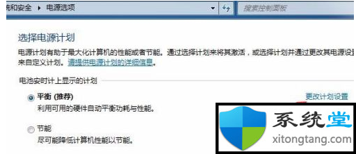 让你很快掌握win7自动休眠怎么设置-图示4