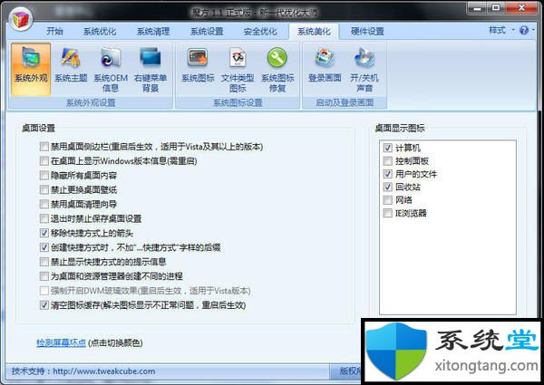 win7系统任务栏不见了怎么办？关闭与还原任务栏方法-图示1