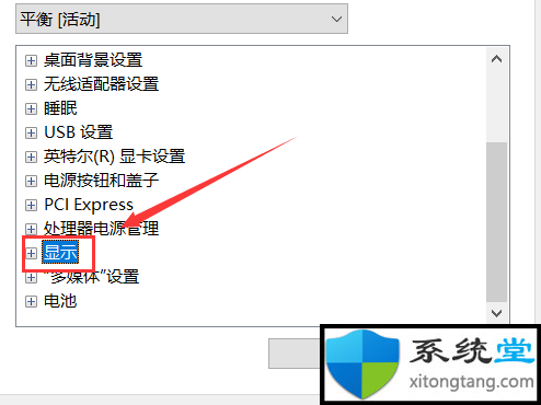 win7系统自动调节屏幕亮度失灵如何禁止用-图示5