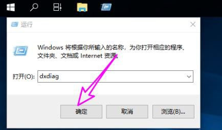 directx被禁用怎么办？win10 directx已禁用在哪里开启-图示1