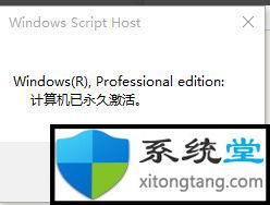 win7激活密钥如何使用？win7激活密钥步骤详细介绍-图示7