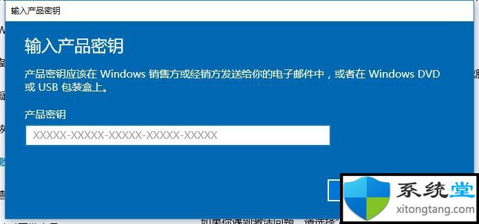 win7激活密钥如何使用？win7激活密钥步骤详细介绍-图示5