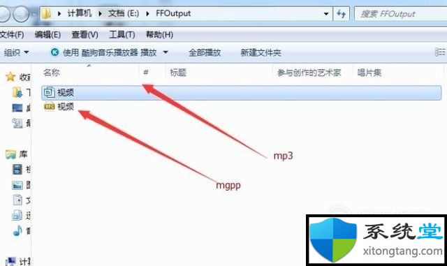 3gpp如何转mp3_win7 64位系统将3gpp格式文件转换为Mp3格式方法-图示9