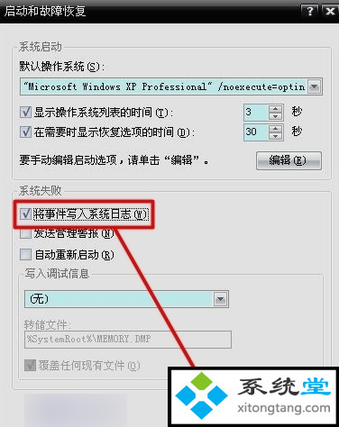 win7电脑蓝屏怎么恢复-图示8