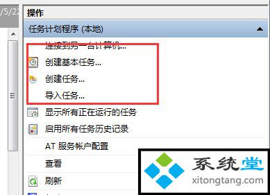 win7怎么设置自动关机_教你用计划任务来设置自动关机-图示3