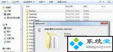 win7需要权限删除文件?win7 trustedinstaller管理员权限解除-图示2