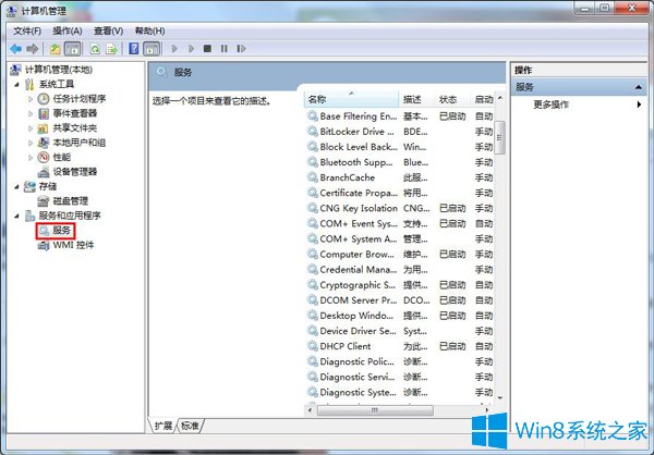 win7如何关闭自动更新系统-图示3