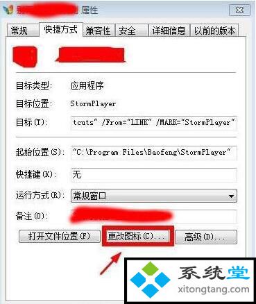 win7更改图标在哪里设置_win7更改图标-图示1