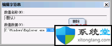 win7进入系统后黑屏_windows7启动黑屏进不了系统-图示3