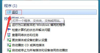 win7搜索功能不能使用怎么办-图示3