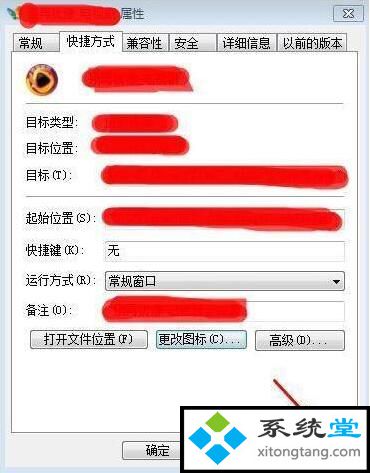 win7更改图标在哪里设置_win7更改图标-图示4