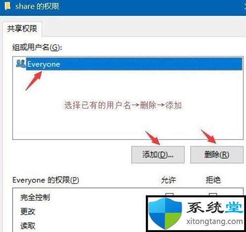 win7旗舰版共享文件夹设置密码的方法-图示10