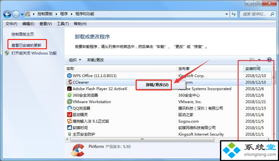 win7电脑蓝屏怎么恢复-图示5