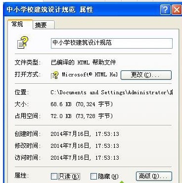 win7系统中提示的“已取消到该网页的导航”(图文)-图示2