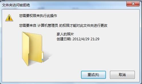 win7共享文件夹无法访问怎么设置-图示1