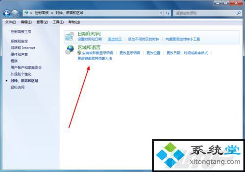 win7输入法不见了怎么调出来-图示3