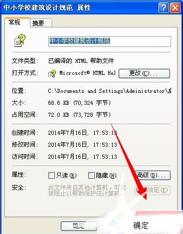 win7系统中提示的“已取消到该网页的导航”(图文)-图示4