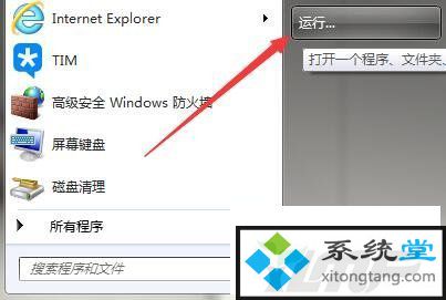 ghost win7 windows不能加载用户的配置文件 拒绝访问-图示1