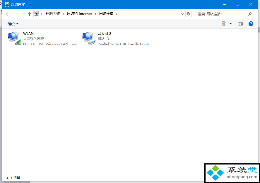 windows7系统中网卡灯不亮是什么原因怎么解决-图示1