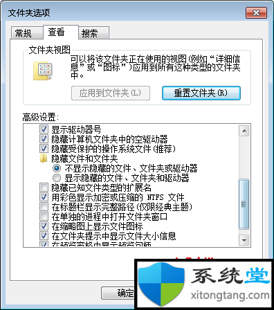 win7专业版系统中应用程序初始化失败0xc00000ba软件都打不开怎么办-图示2