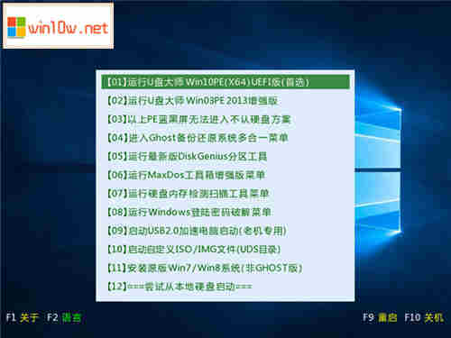 win7重装系统步骤(u盘版)-图示2