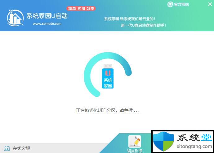 u盘怎么升级win10系统升级(win7升级win10)-图示4