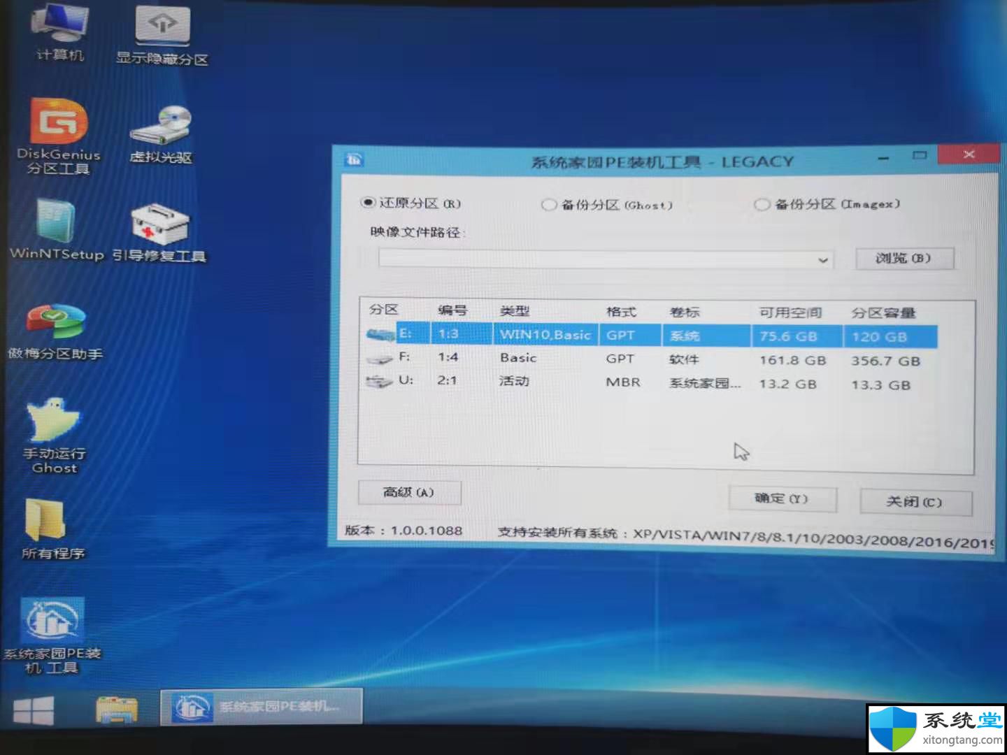 系统之家xp升级win7系统最简单好用的方法-图示9